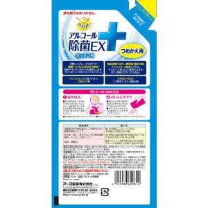 除菌スプレー つめかえ用 ウイルス らくハピ ...の詳細画像5