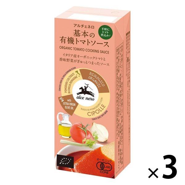 イタリア産 アルチェネロ 基本の有機トマトソース オーガニック・添加物不使用 200g 3個