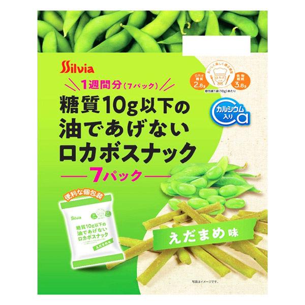 シルビア 糖質10g以下の油であげないロカボスナック えだまめ味 1袋 スナック菓子