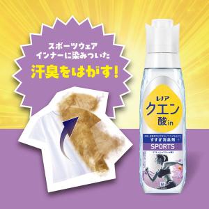 レノア クエン酸in(クエン酸イン) 超消臭 ...の詳細画像5