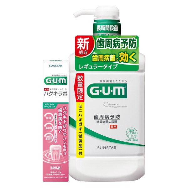 GUM(ガム) デンタルリンス レギュラー 960ml+ハグキラボ メディカルハーブ 18g ミニハ...