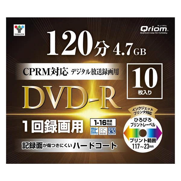 YAMAZEN DVDーR 1回録画 CPRM対応 120分 16倍速 スリムケース 10枚入 DV...
