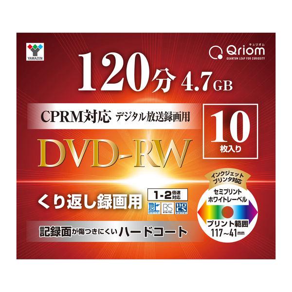 YAMAZEN DVDーRW 繰り返し録画 CPRM対応 120分 2倍速 スリムケース 10枚 Q...