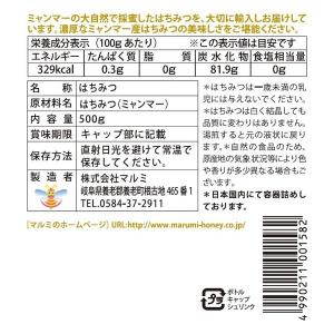 ミャンマー産はちみつ 500g 1本 梅屋ハネ...の詳細画像1