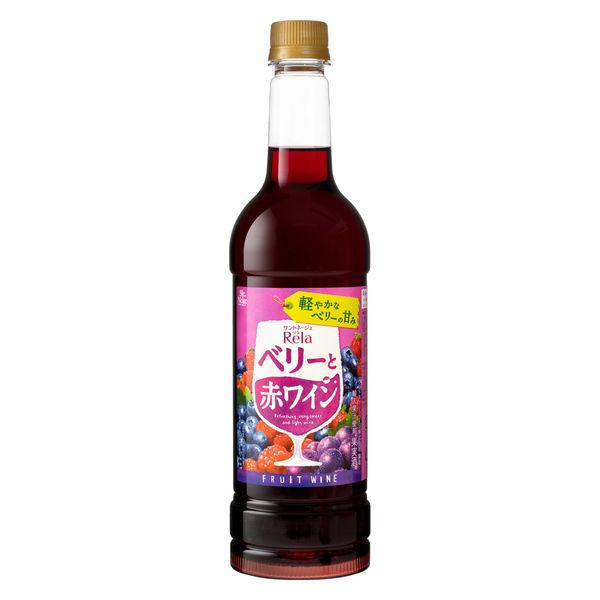 リラ ベリーと赤ワイン やや甘口 ライトボディ ペット 720ml 1本 サントネージュ フルーツワ...