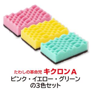 キッチンスポンジ キクロンA ピンク グリーン...の詳細画像2