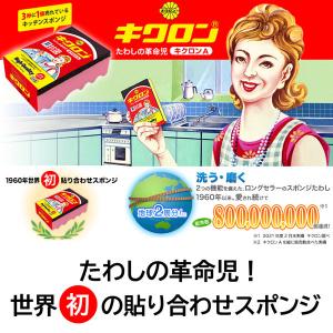 キッチンスポンジ キクロンA ピンク グリーン...の詳細画像5