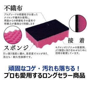 キッチンスポンジ キクロンA ピンク 抗菌 日...の詳細画像3