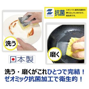 キッチンスポンジ キクロンA ピンク 抗菌 日...の詳細画像4