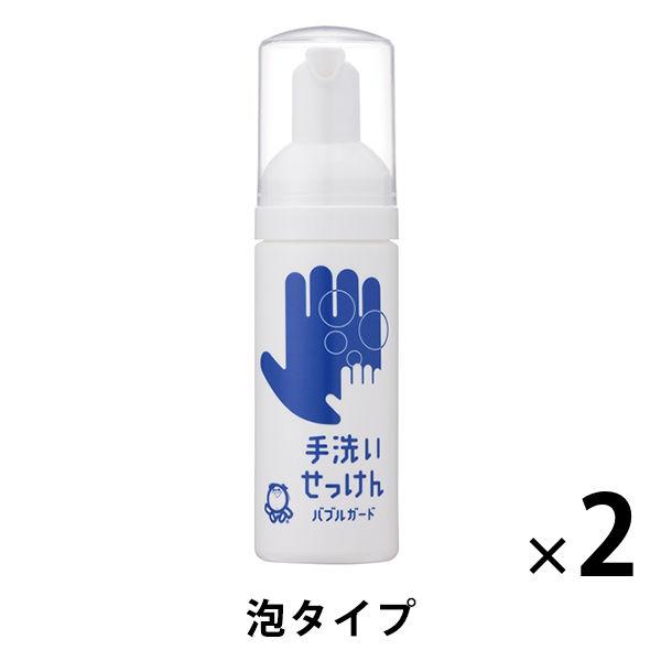 手洗いせっけん バブルガード 泡ハンドソープ 無香料 携帯タイプ 本体 50ml 無添加 1セット（...