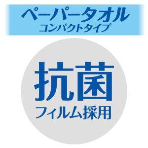 ペーパータオル エリエール プラスキレイ ペー...の詳細画像5