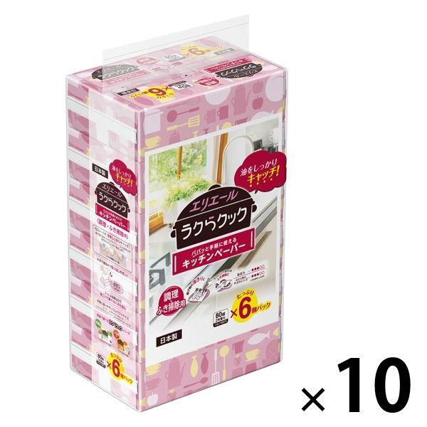 キッチンペーパー 1セット（80組×6個×10）エリエール ラクらクック ソフトパック 大王製紙