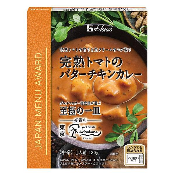 完熟トマトのバターチキンカレー 中辛 ＜JAPAN MENU AWARD＞ 1人前180g 1個 レ...