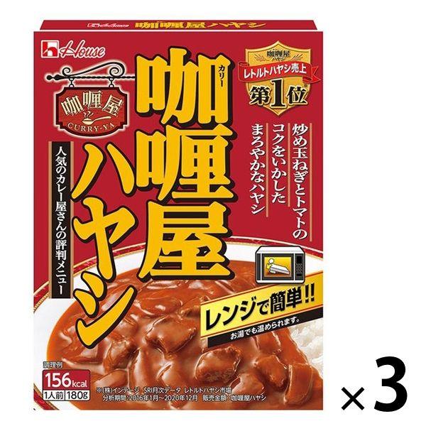 レトルト カリー屋ハヤシ 1人前180g 156kcal 1セット（3個） レンジ対応 ハウス食品