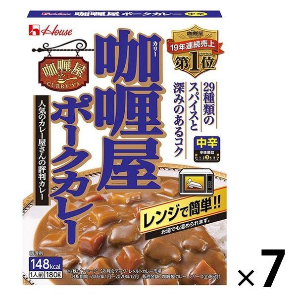 レトルトカレー カリー屋ポークカレー 中辛 1人前180g 148kcal 1セット（7個） レンジ...