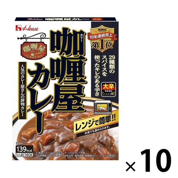 レトルトカレー カリー屋カレー 大辛 1人前180g 139kcal 1セット（10個） レンジ対応...