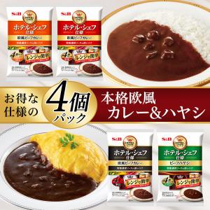 ホテル・シェフ仕様 欧風ビーフカレー 中辛 4...の詳細画像2