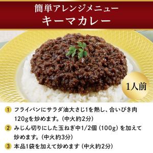 ホテル・シェフ仕様 欧風ビーフカレー 中辛 4...の詳細画像5