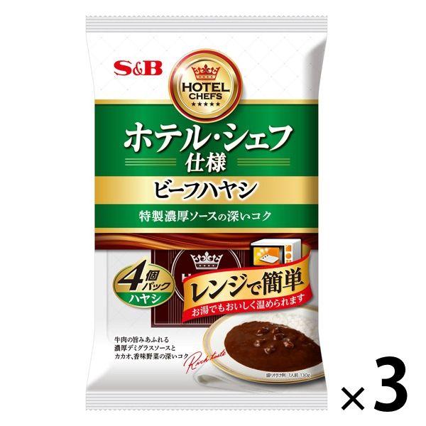 ホテル・シェフ仕様 ビーフハヤシ 4個パック レンジ対応 1セット（3個） エスビー食品 レトルト