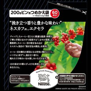 (インスタントコーヒー)ネスレ日本 ネスカフェ...の詳細画像2