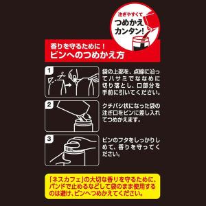 (インスタントコーヒー)ネスレ日本 ネスカフェ...の詳細画像3
