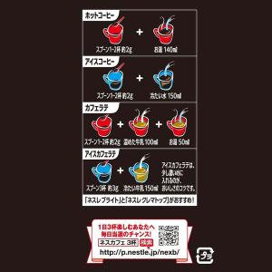 (インスタントコーヒー)ネスレ日本 ネスカフェ...の詳細画像4