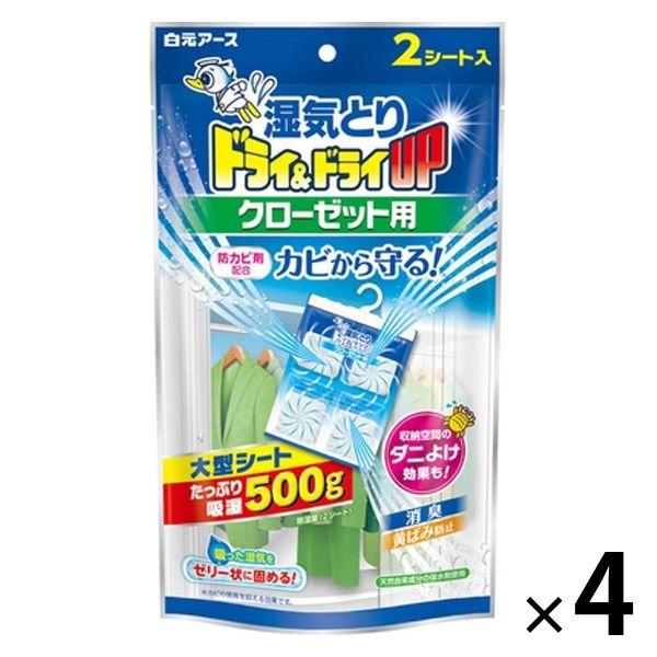 ドライ＆ドライUP 除湿剤 シートタイプ クローゼット用 2シート入 1セット（4個） 白元アース