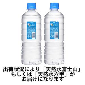 (セール)アサヒ飲料 「アサヒおいしい水」天然...の詳細画像2