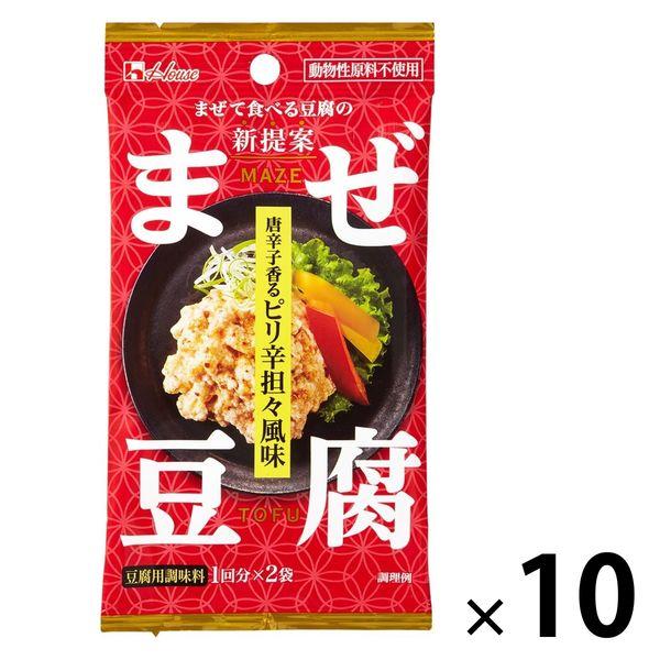 【アウトレット】ハウス食品 まぜ豆腐 唐辛子香るピリ辛担々風味 10個