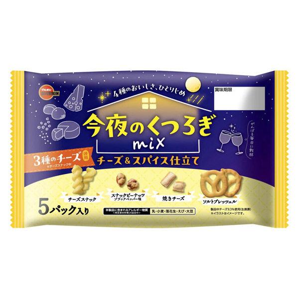おつまみ 小袋 小分け お配り菓子 今夜のくつろぎ ミックスチーズ＆スパイス仕立て 77g 1個