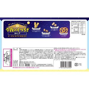 おつまみ 小袋 小分け お配り菓子 今夜のくつ...の詳細画像1
