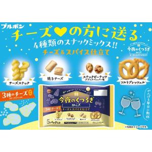おつまみ 小袋 小分け お配り菓子 今夜のくつ...の詳細画像2