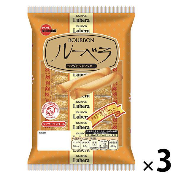 クッキー 個包装 お配り菓子 ルーベラ 8本入 1セット（1個×3）