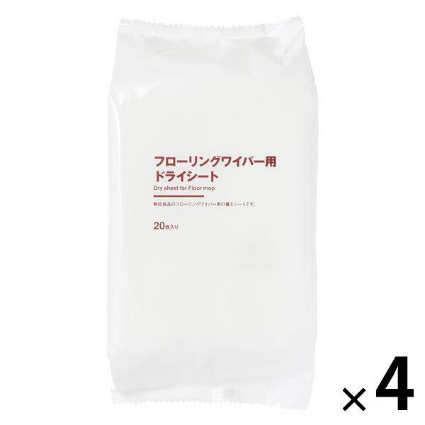 無印良品 フローリングワイパー用ドライシート ２０枚入 約縦２００×横３００ｍｍ 1セット（1個×4...
