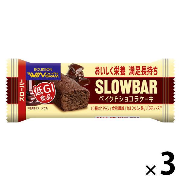 ブルボン　スローバー　ベイクドショコラケーキ　1セット（3本）　低GI食品　栄養調整食品　ウィングラ...