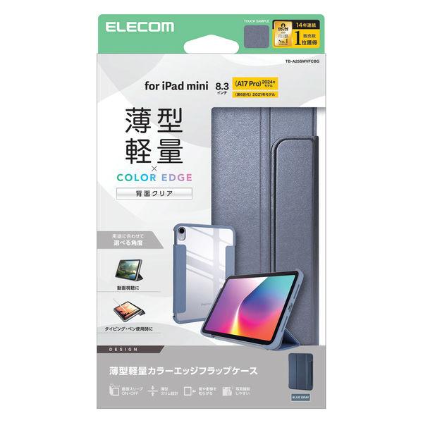 エレコム iPad mini ケース 8.3インチ(A17 Pro) 2アングル 耐衝撃 TB-A2...