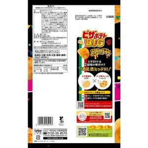 スナック菓子 ポテトチップス 食べきりサイズ ...の詳細画像1