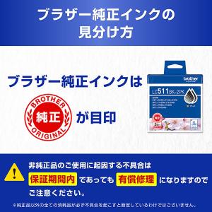 ブラザー(brother) 純正インクカートリ...の詳細画像3