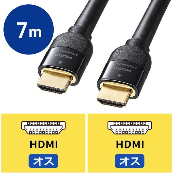 サンワサプライ プレミアムHDMIケーブル(ブラック・7m) KM-HD20-P70K 1本