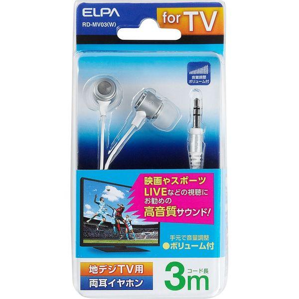 朝日電器 TV用ステレオヘッドホン RD-MV03(W) 1個