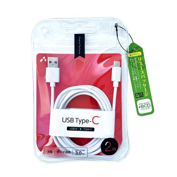 エアージェイ 【+ECO】USB Type-C充電ケーブル UCJ-ETC2M WH 1本