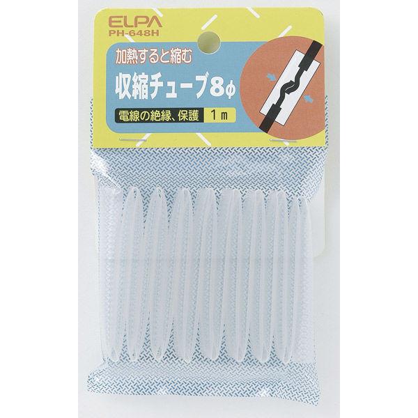 【アウトレット】朝日電器 収縮チューブ8Φ PH-648H 1個