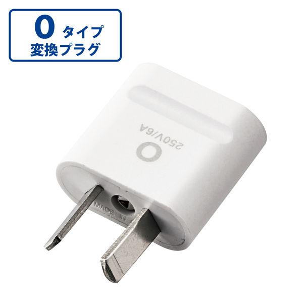 エレコム 海外用変換プラグ/Oタイプ T-HPAOWH 1個