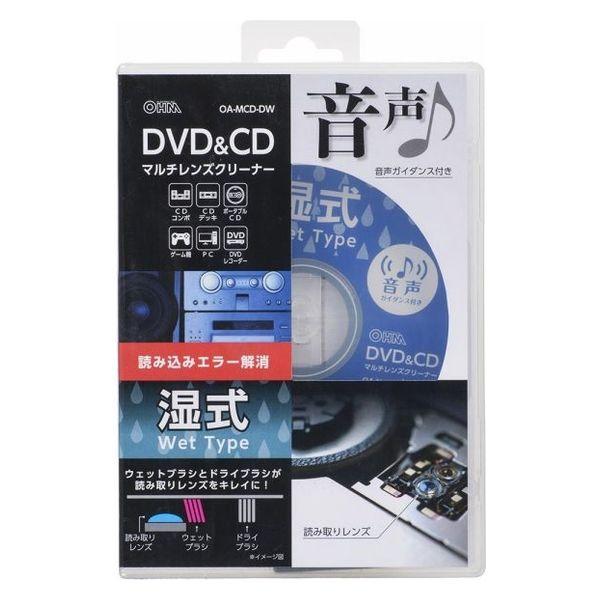 オーム電機 DVD＆CDマルチレンズクリーナー 湿式 音声ガイダンス付き 01-7244 1個