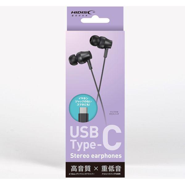 磁気研究所 USB Type-C接続 ステレオイヤホン HD-WEC12BK 1個