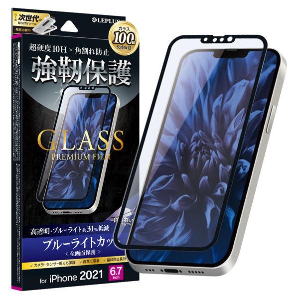 MSソリューションズ iPhone 13ProMaxガラスフィルム 全画面 ソフトフレーム BLカッ...