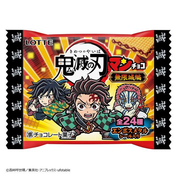 チョコレート菓子 ウエハース 鬼滅の刃マンチョコ　無限城編 1個