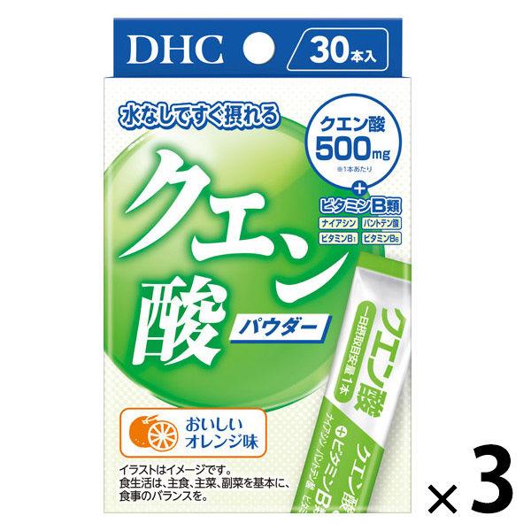 DHC クエン酸　1セット（1箱（30本入）×3）　スティックタイプ　水なしで飲める