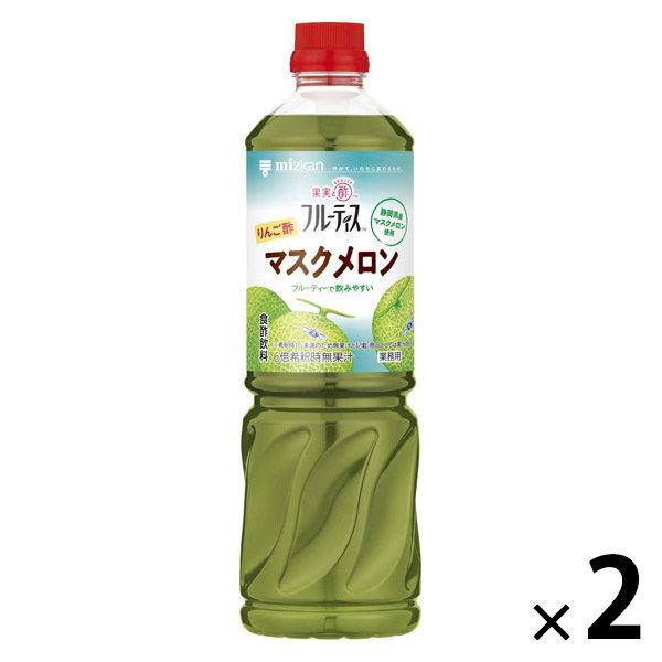 業務用フルーティス りんご酢マスクメロン（6倍濃縮タイプ）1000ml 1セット（1個×2） ミツカ...