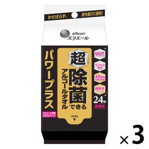 ウェットティッシュ エリエール 超除菌できるアルコールタオル パワープラス 携帯用 1セット（24枚入×3パック）大王製紙